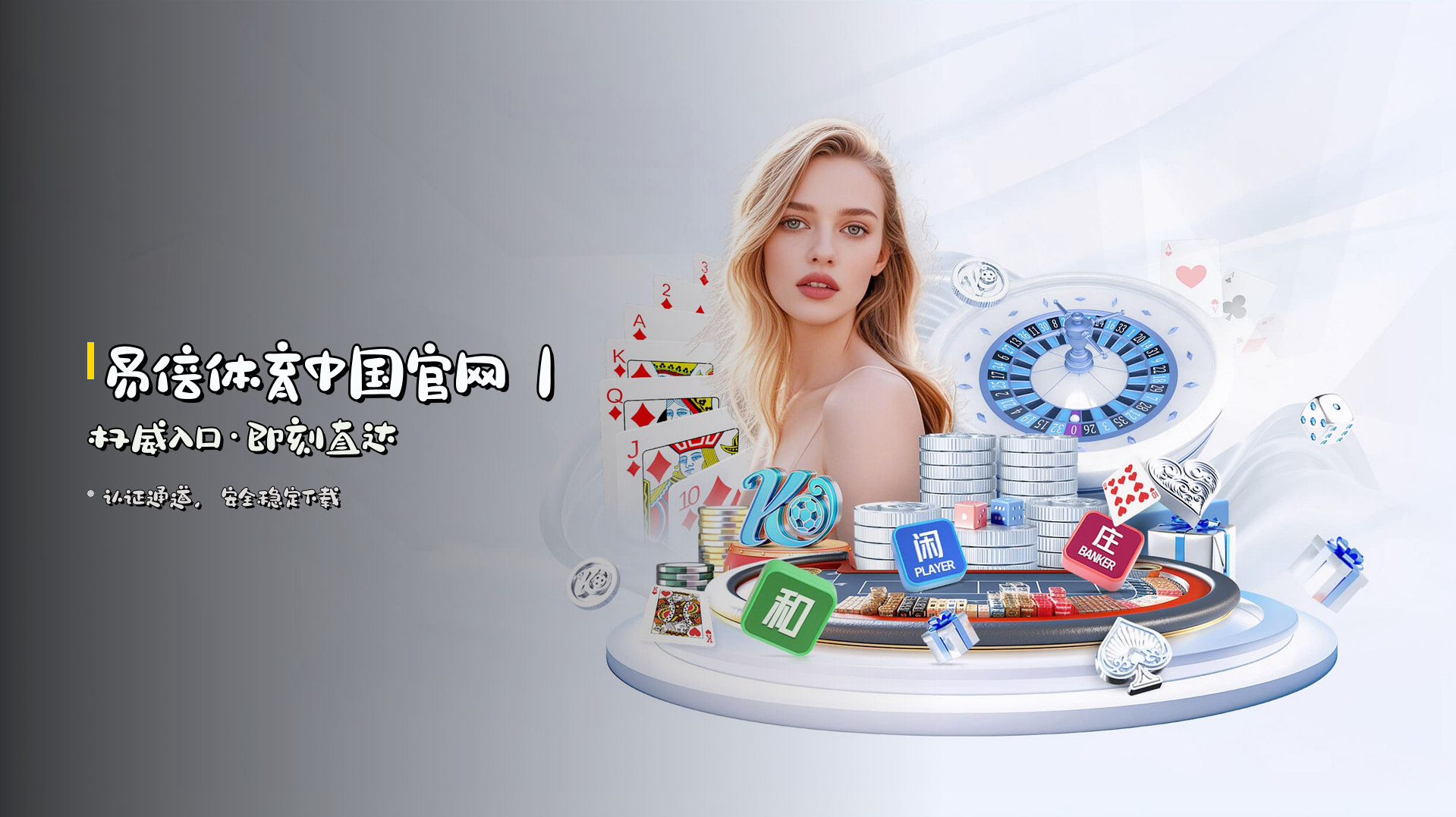 易倍体育中国官网｜权威入口·即刻直达