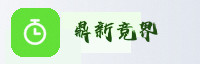 战略联盟
