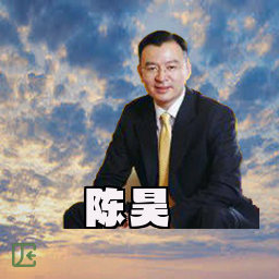 陈昊