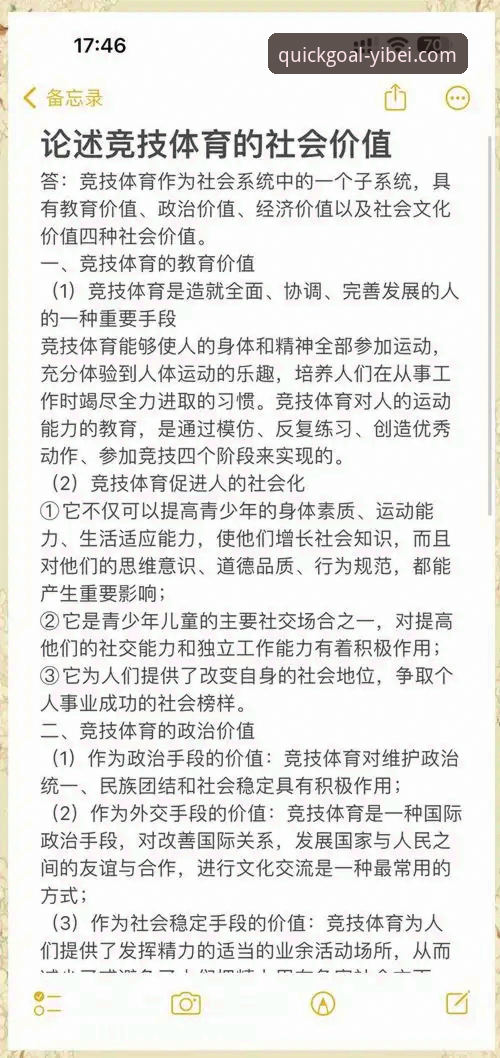 2026易倍体育推荐 2026易倍体育推荐:从技术评测看平台竞争力与使用体验详解
